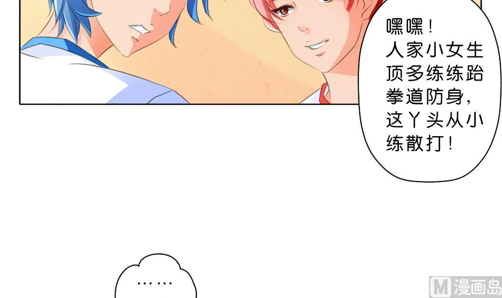 第7话 害 第18页