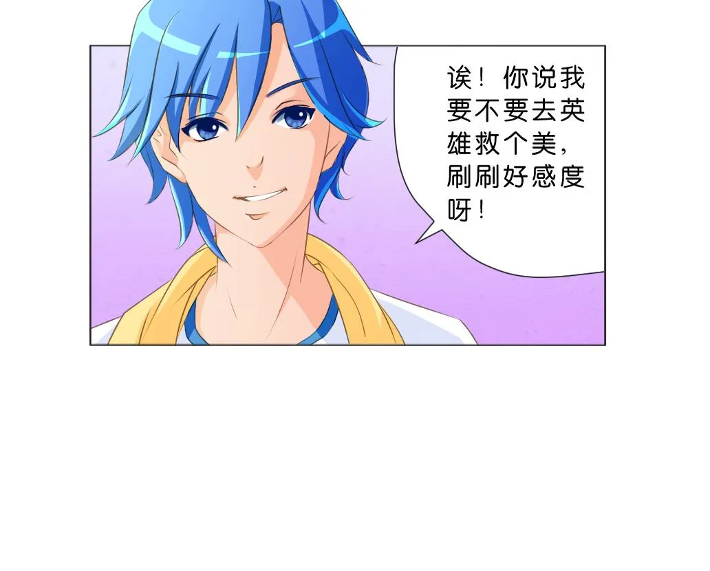 第7话 害 第20页