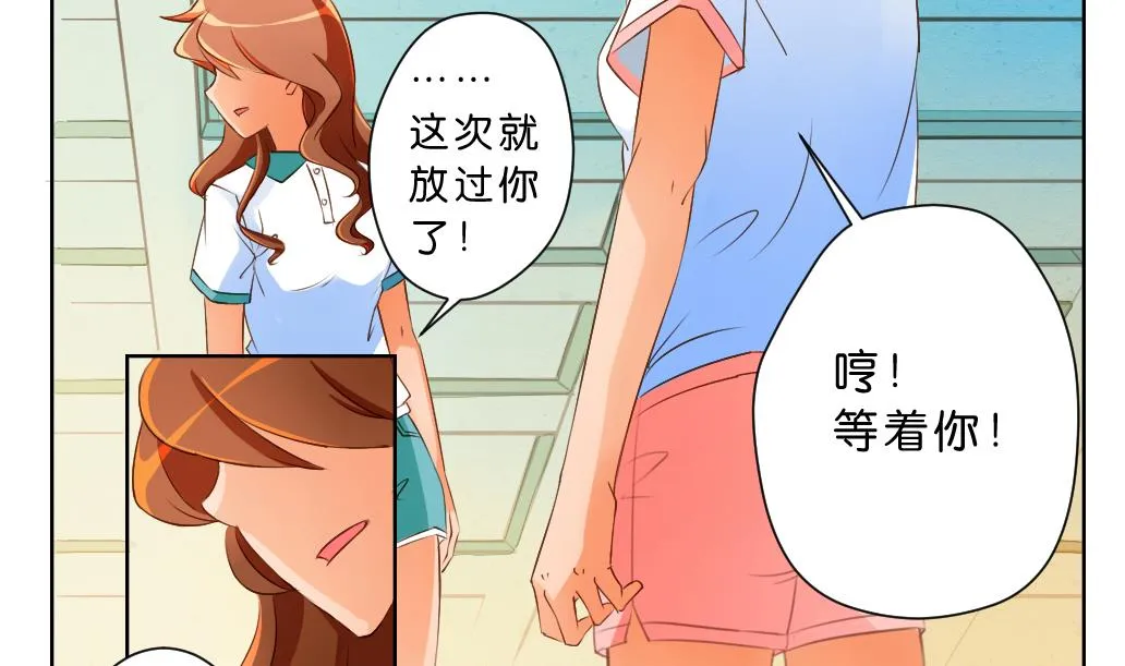 第7话 害 第29页