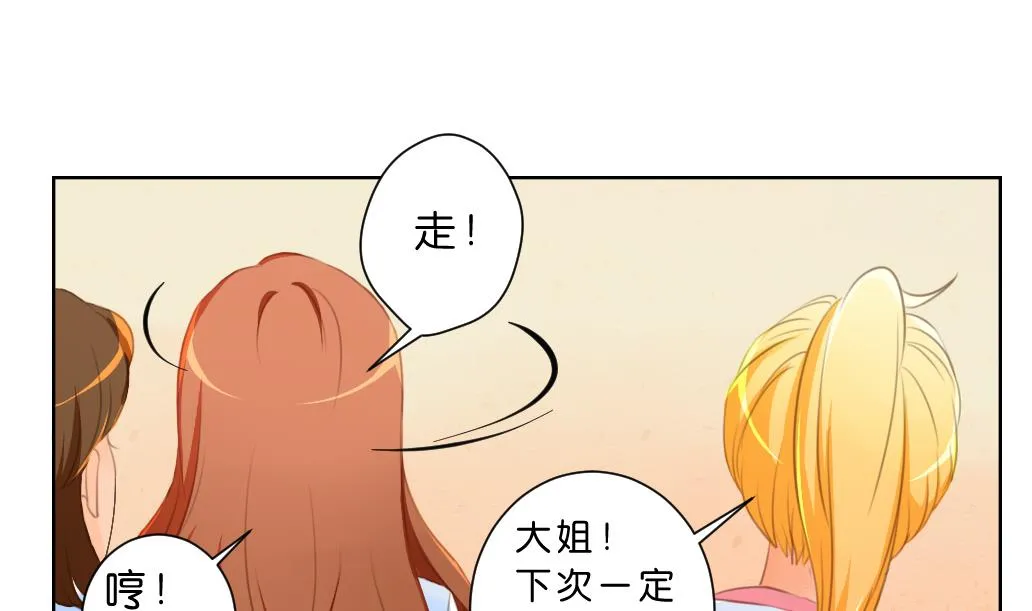 第7话 害 第31页