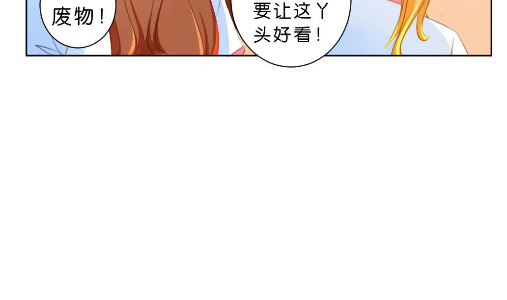 第7话 害 第32页
