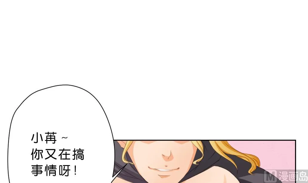 第7话 害 第33页