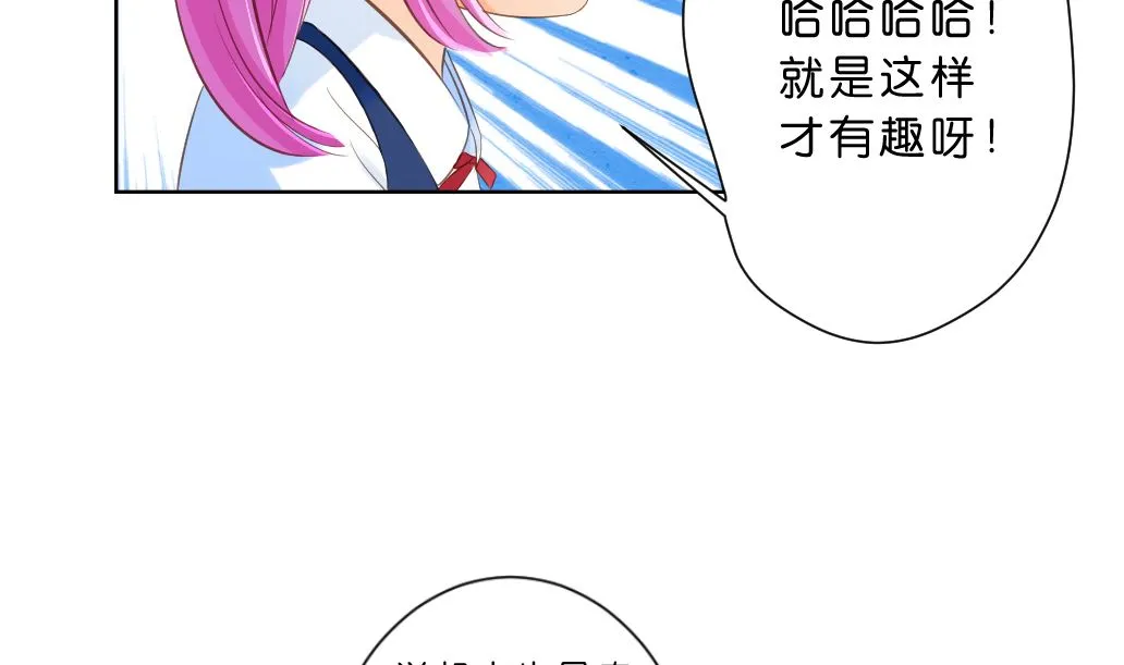 第7话 害 第44页