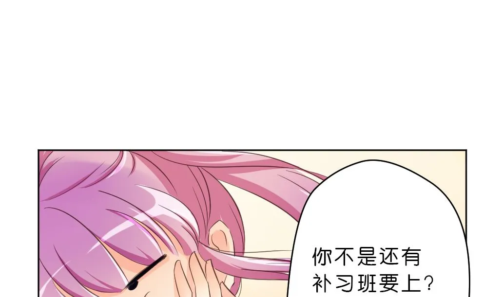 第7话 害 第52页