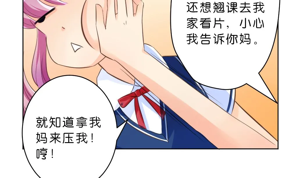 第7话 害 第53页