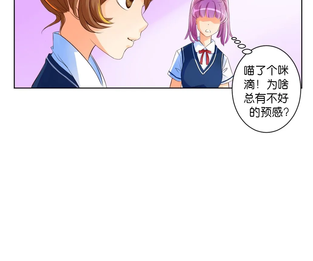 第7话 害 第59页