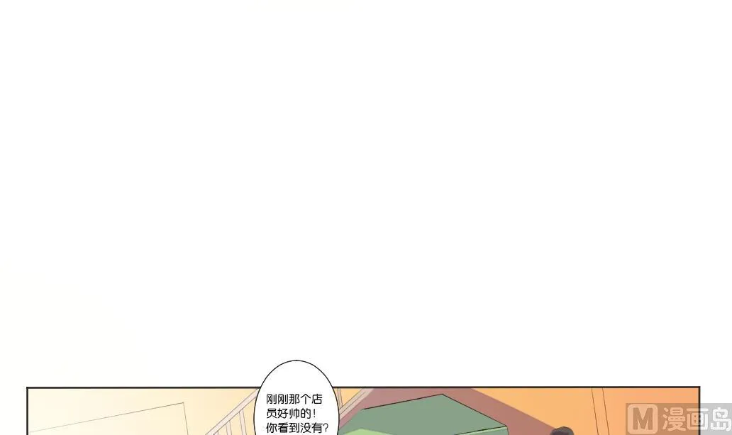 第8话 我不想跟你浪走天涯 第6页