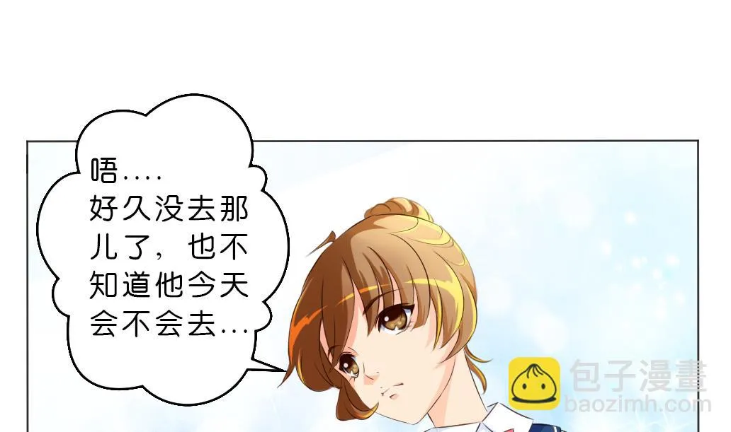第8话 我不想跟你浪走天涯 第8页