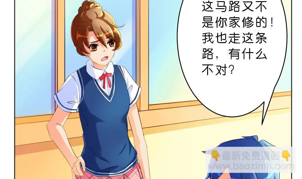 第8话 我不想跟你浪走天涯 第25页