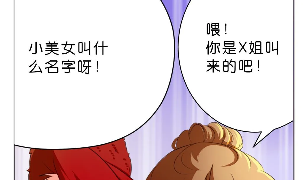 第8话 我不想跟你浪走天涯 第37页