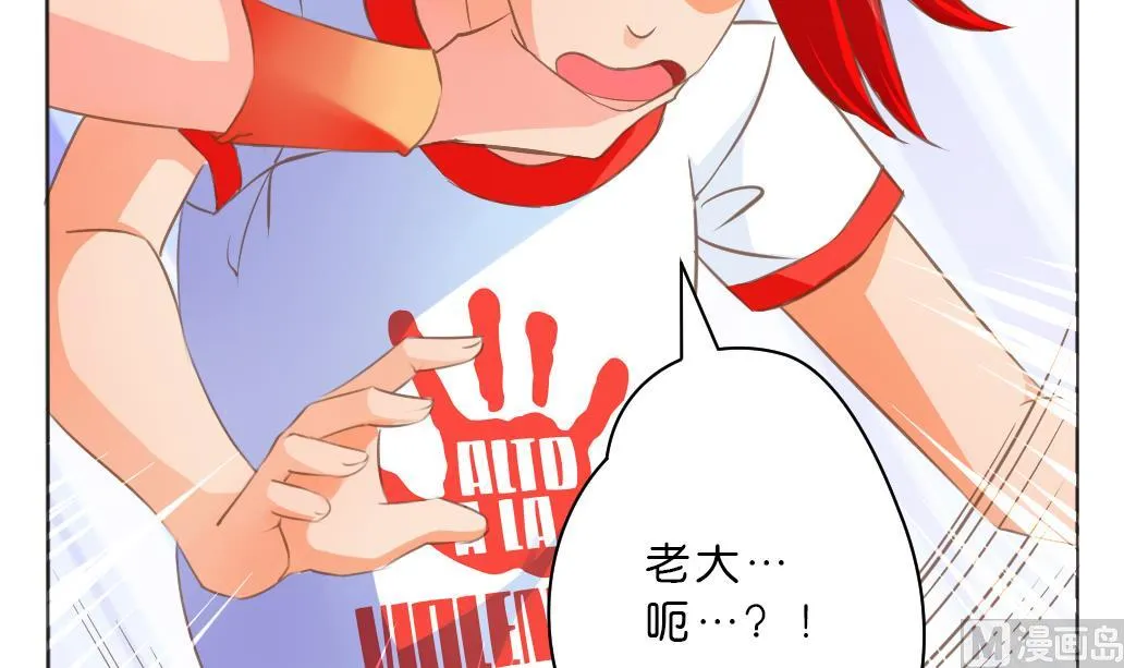 第8话 我不想跟你浪走天涯 第51页
