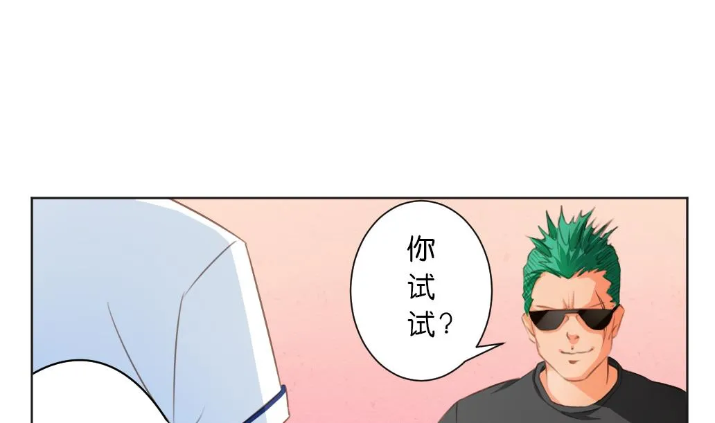 第8话 我不想跟你浪走天涯 第55页