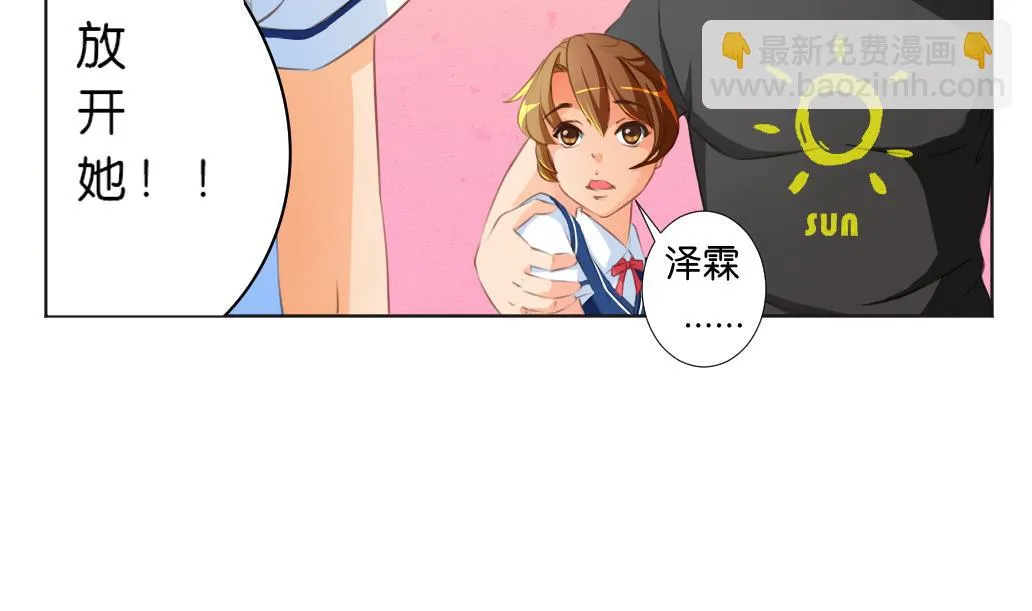 第8话 我不想跟你浪走天涯 第56页
