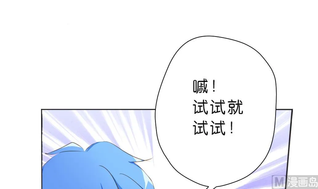 第8话 我不想跟你浪走天涯 第57页