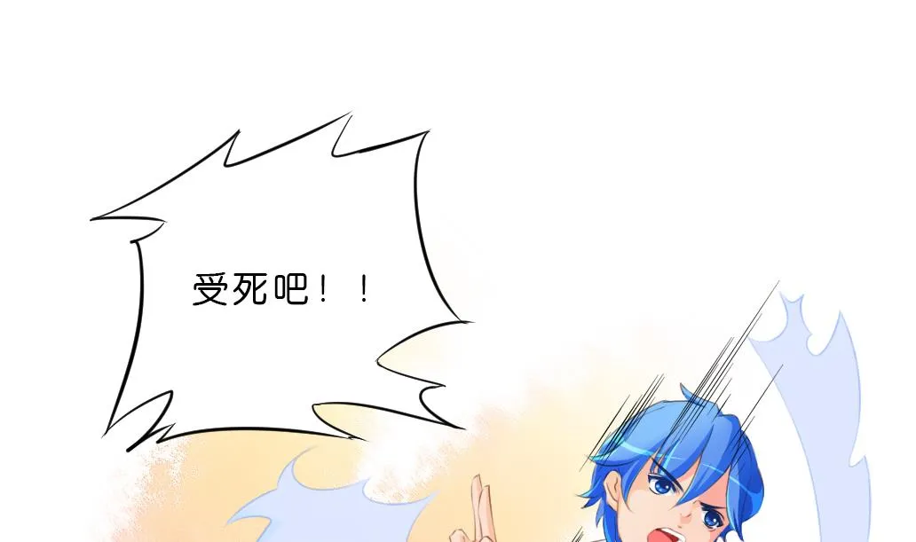 第8话 我不想跟你浪走天涯 第59页