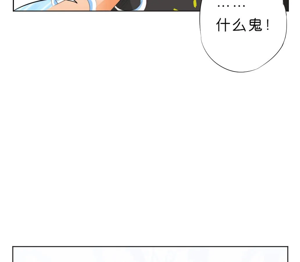 第8话 我不想跟你浪走天涯 第64页