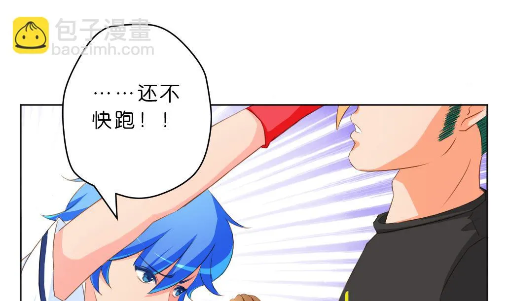 第8话 我不想跟你浪走天涯 第67页
