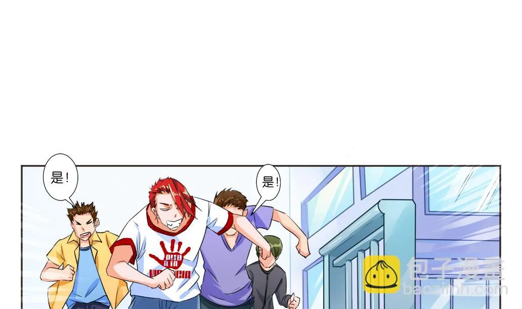 第9话 也不会放过你！ 第4页