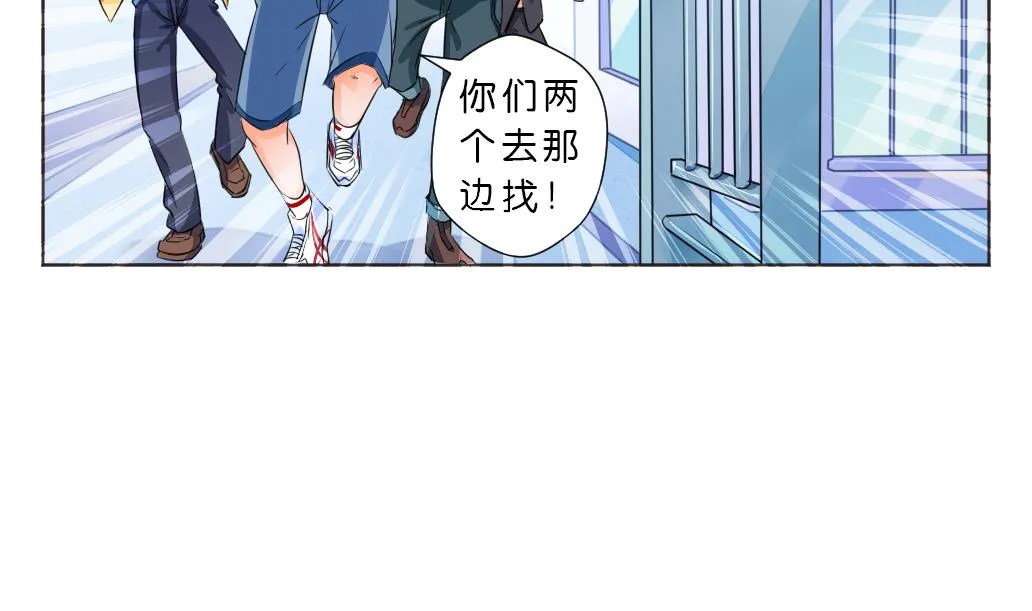 第9话 也不会放过你！ 第5页