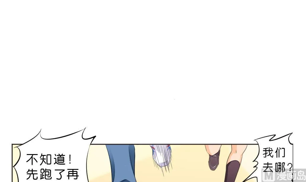 第9话 也不会放过你！ 第6页
