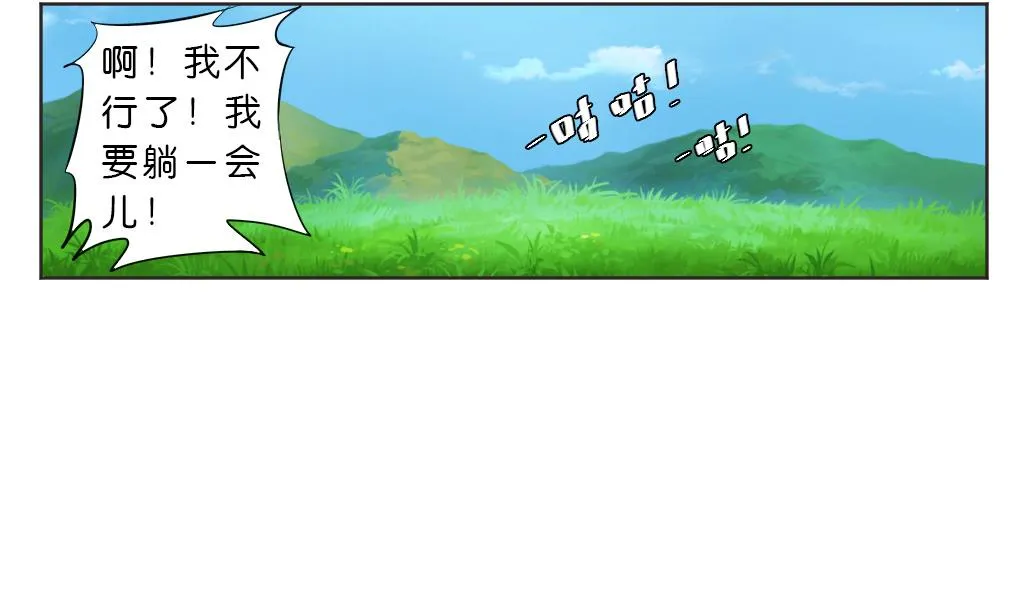 第9话 也不会放过你！ 第10页