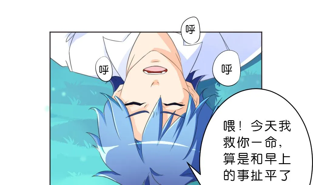 第9话 也不会放过你！ 第11页