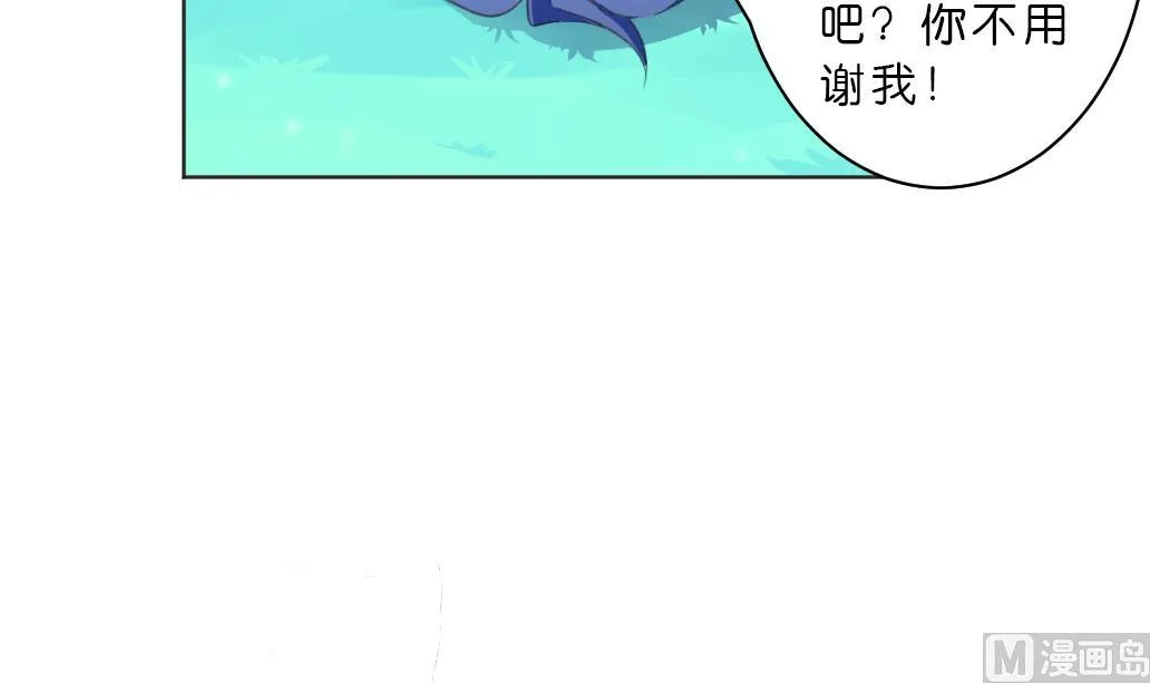 第9话 也不会放过你！ 第12页