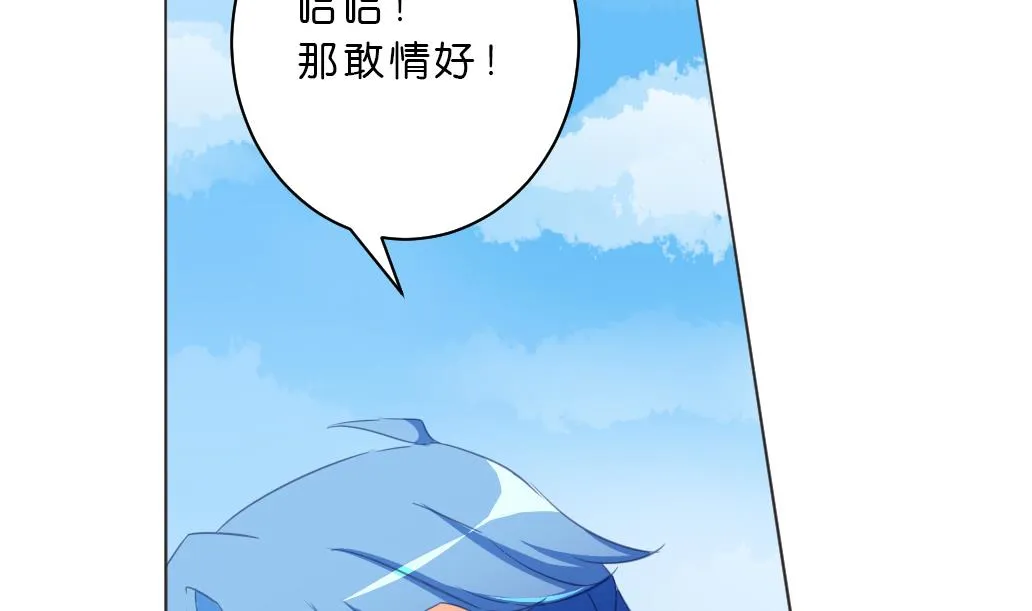 第9话 也不会放过你！ 第17页