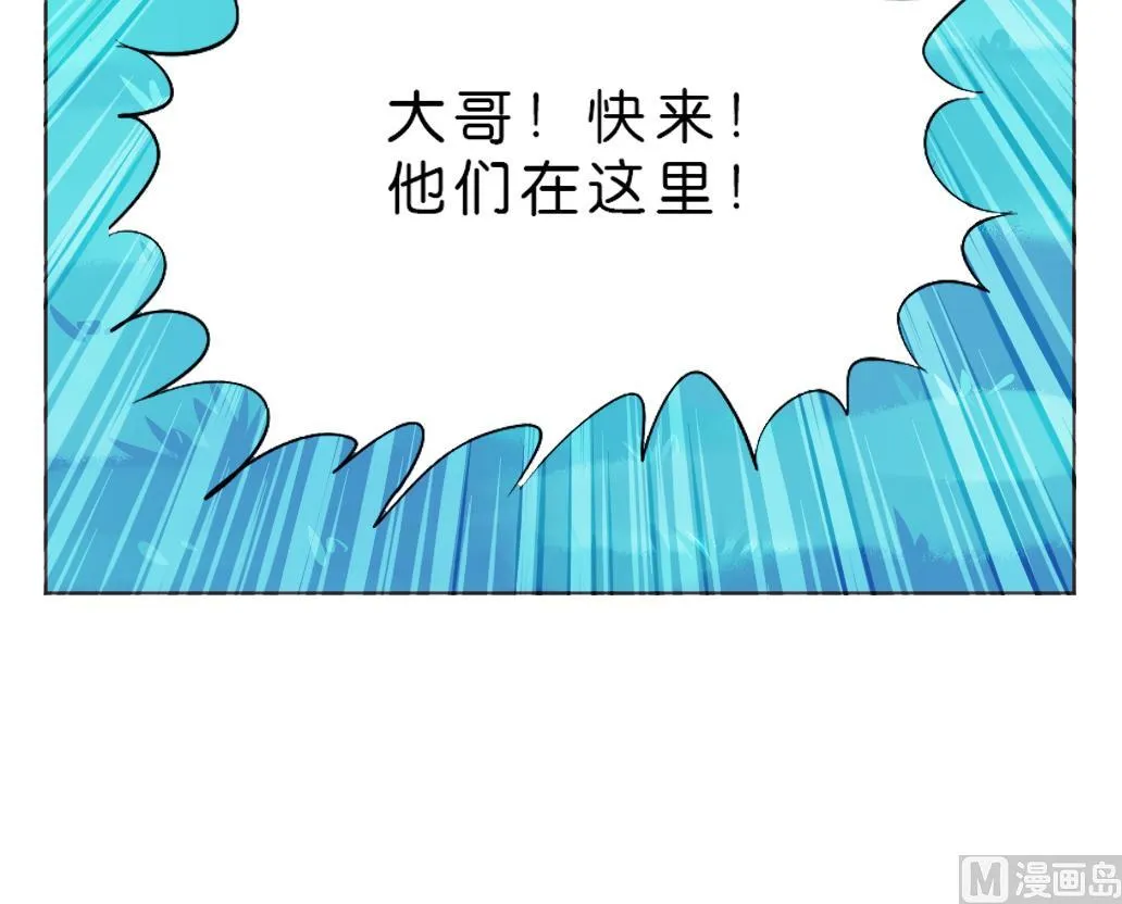 第9话 也不会放过你！ 第21页