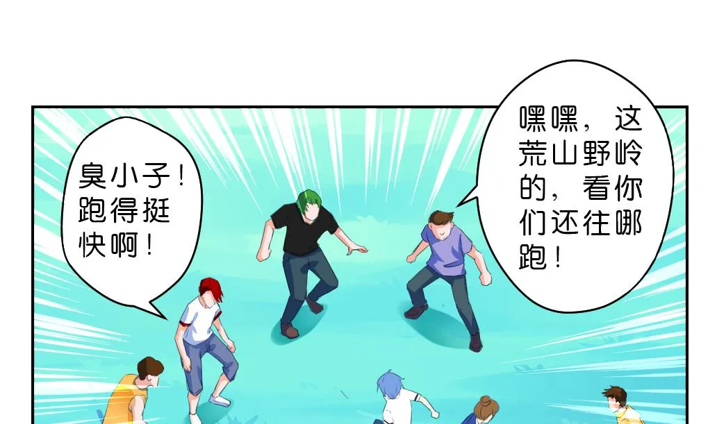 第9话 也不会放过你！ 第26页