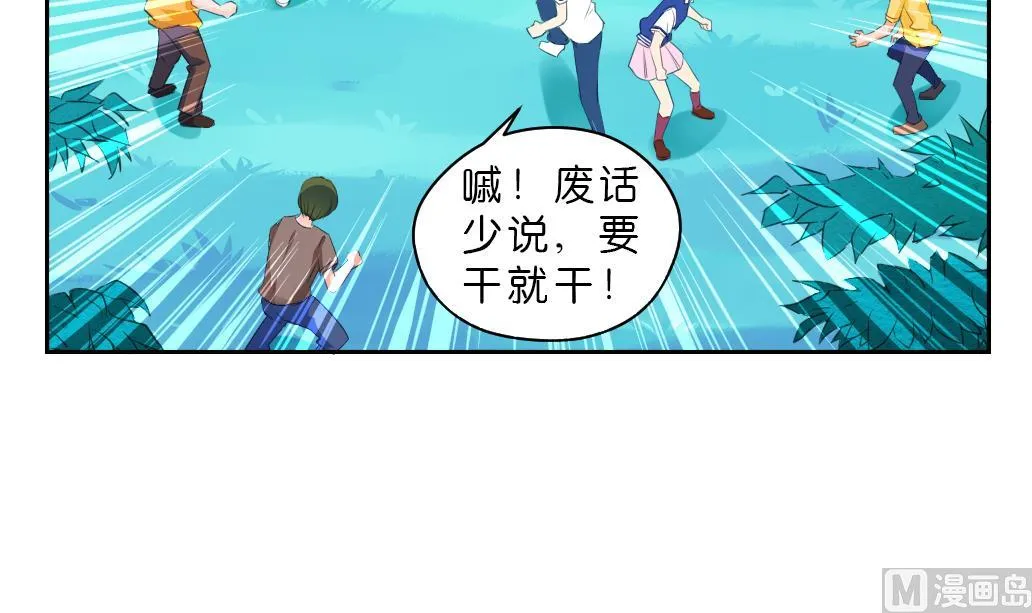 第9话 也不会放过你！ 第27页