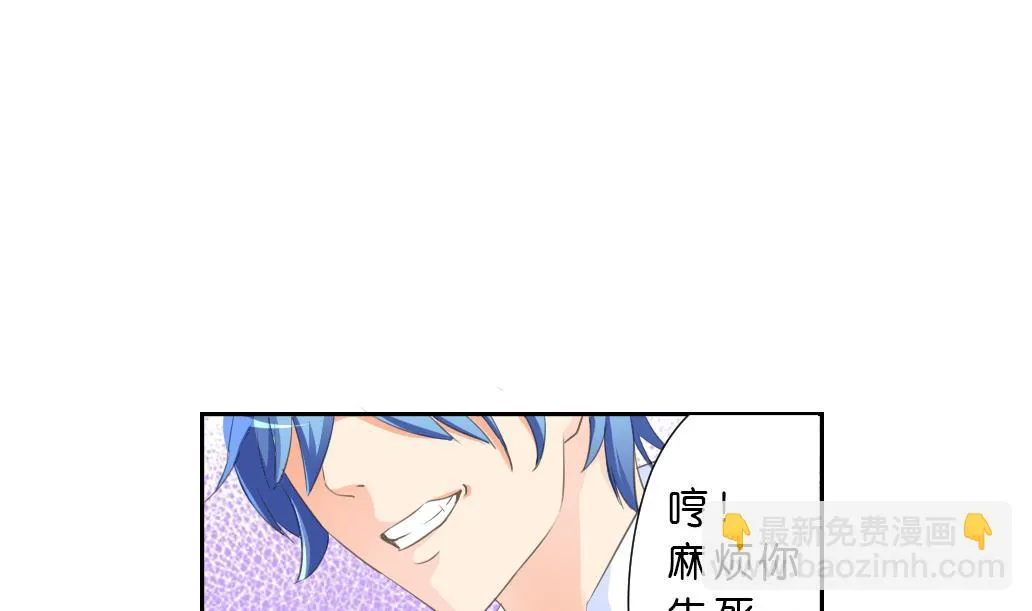 第9话 也不会放过你！ 第31页