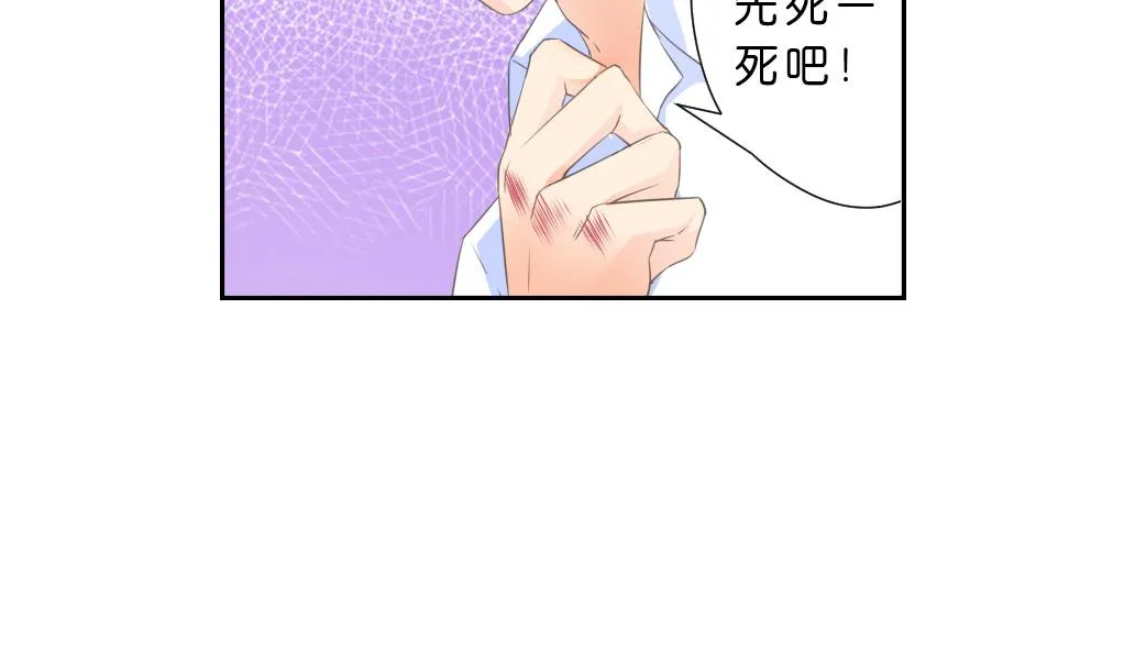 第9话 也不会放过你！ 第32页