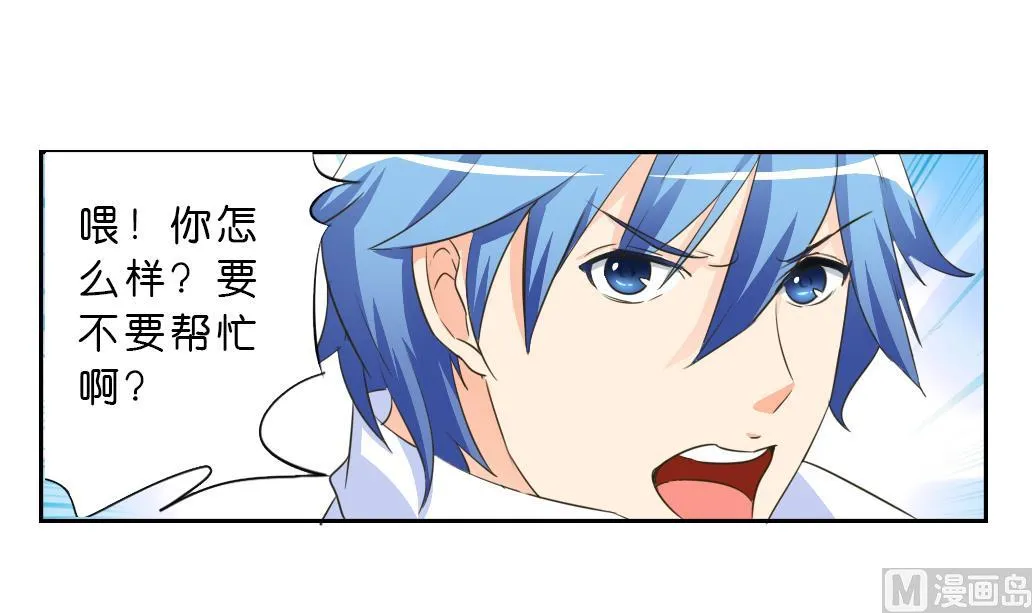 第9话 也不会放过你！ 第33页