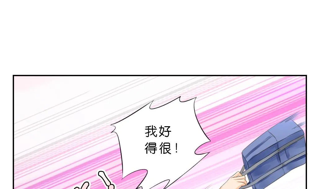 第9话 也不会放过你！ 第35页