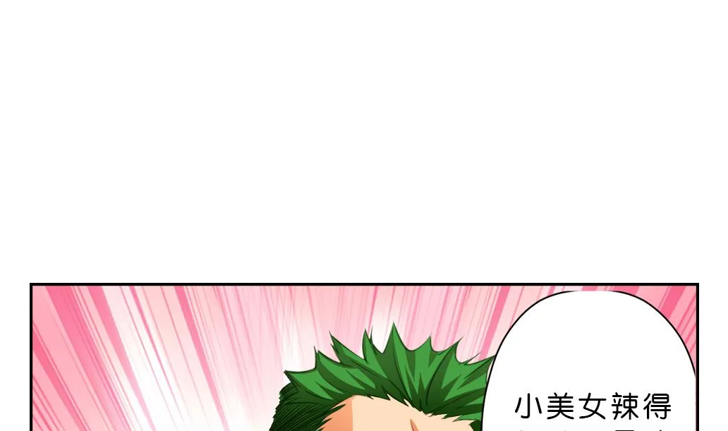 第9话 也不会放过你！ 第46页