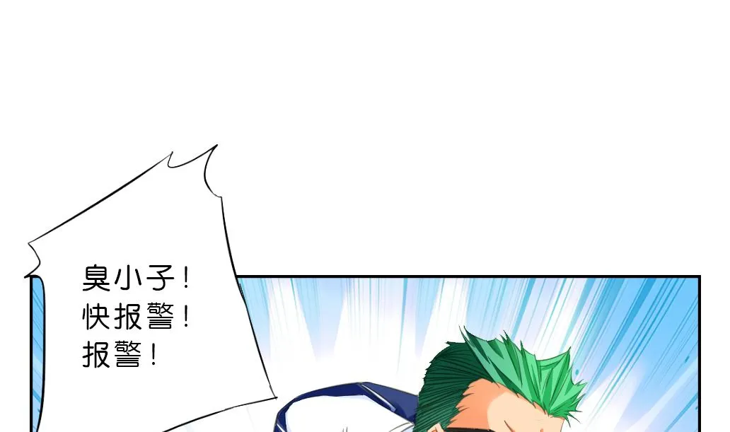 第9话 也不会放过你！ 第50页