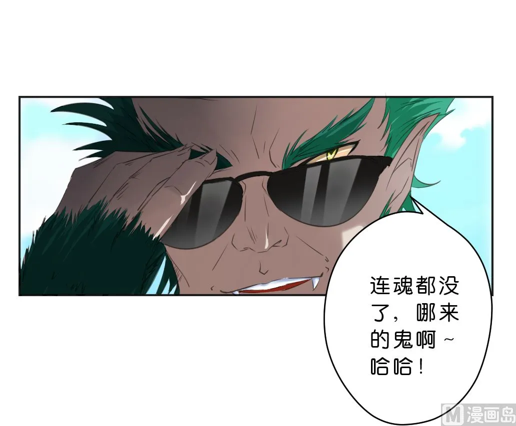 第9话 也不会放过你！ 第60页