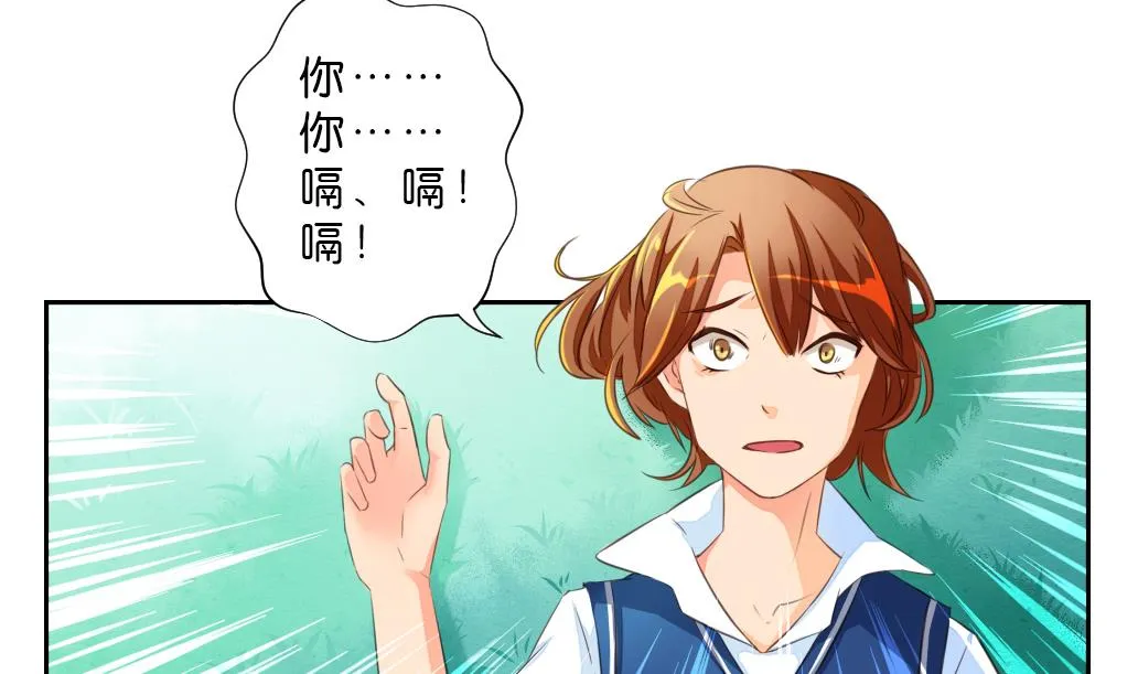 第10话 变身 第4页