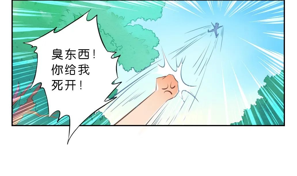 第10话 变身 第14页