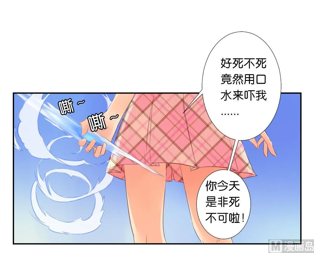 第10话 变身 第21页