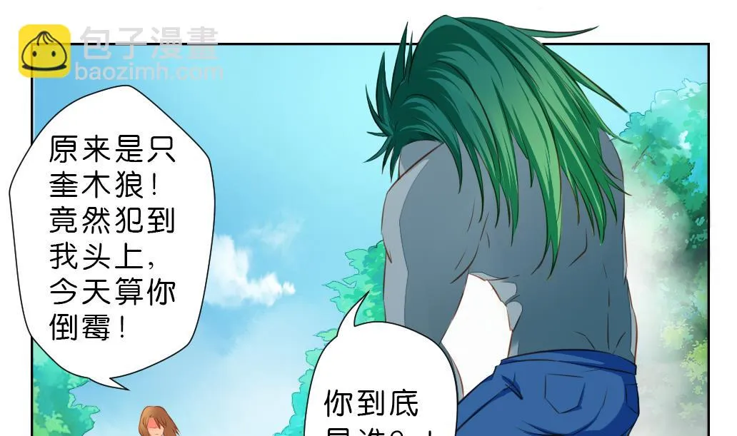 第10话 变身 第38页