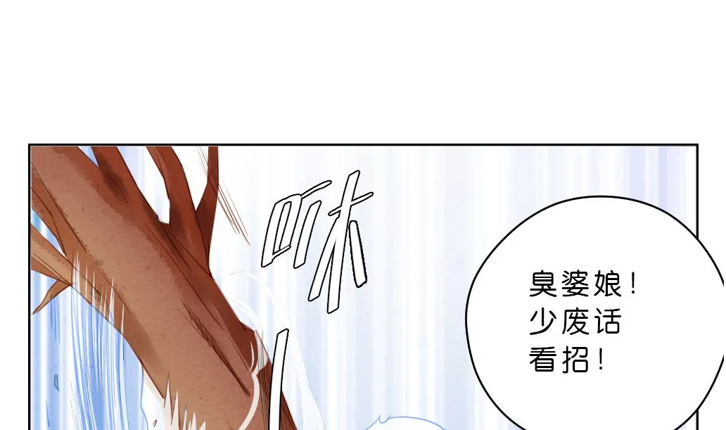 第10话 变身 第46页