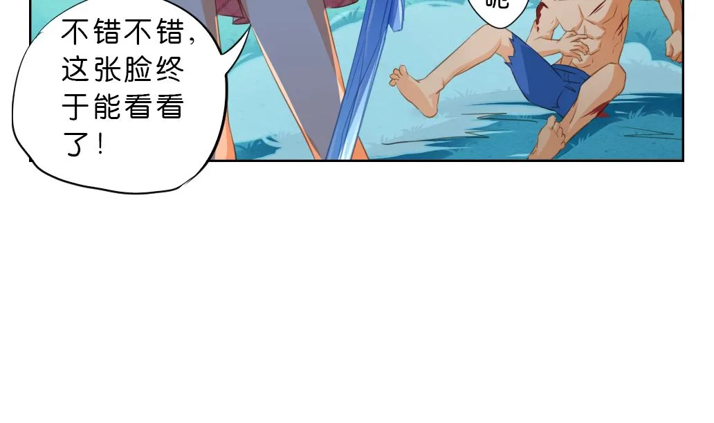 第10话 变身 第55页