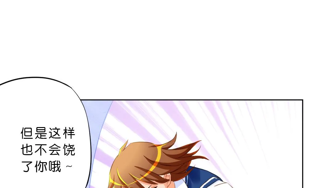 第10话 变身 第56页