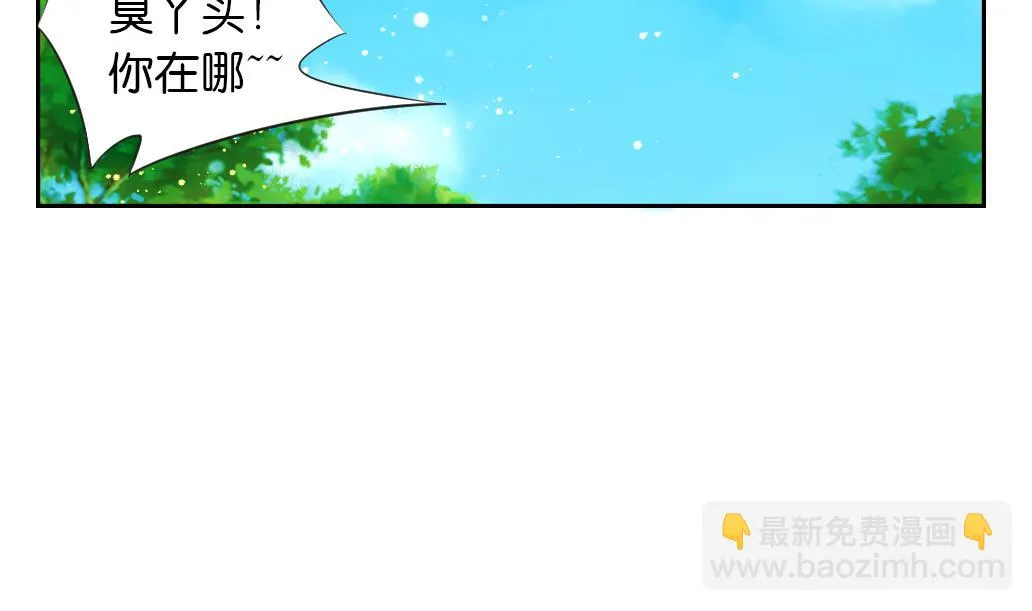 第11话 一个吻 第11页
