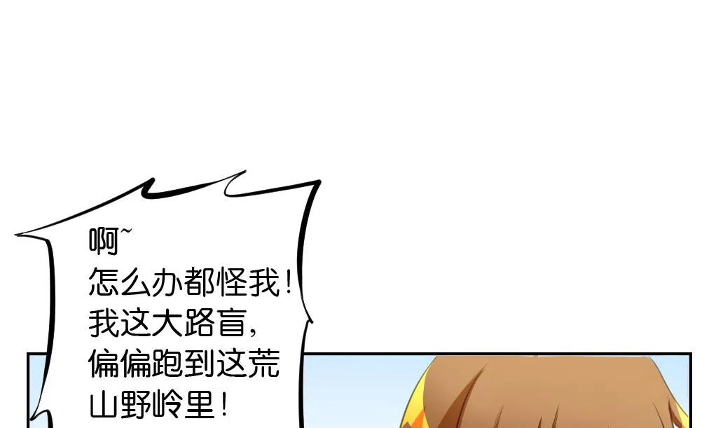 第11话 一个吻 第17页