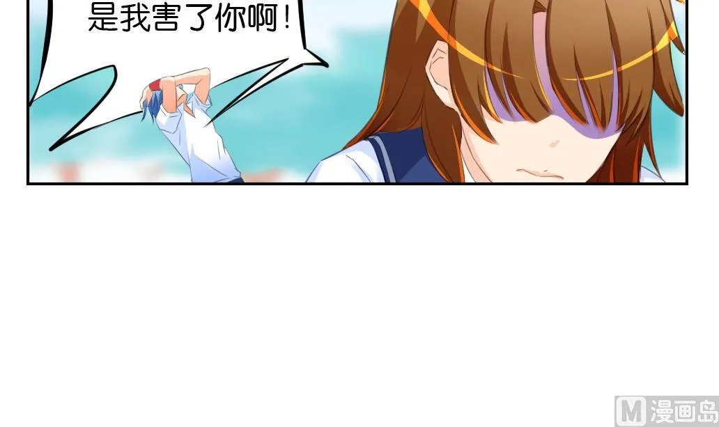 第11话 一个吻 第18页