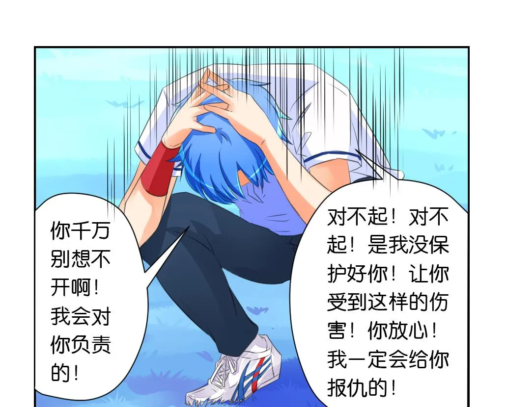 第11话 一个吻 第19页