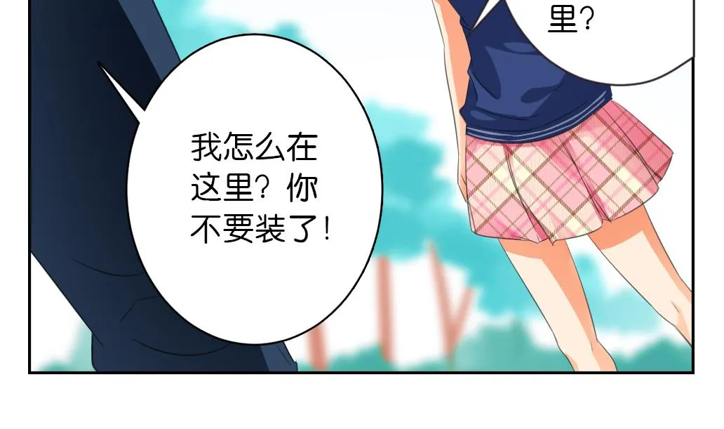 第11话 一个吻 第25页